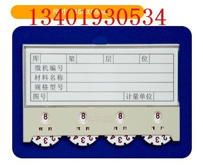 供应磁性材料卡,磁性货架卡,材料卡